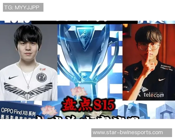 S15电竞总决赛挑战者杯中WE战队配合表现深度解析与点评 S15电竞总决赛挑战者杯中WE战队配合表现深度解析与点评